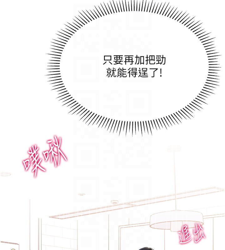 第10话-我…不想愧对孩子…-猎爱转蛋机-肉椒粉,预感（第29张）