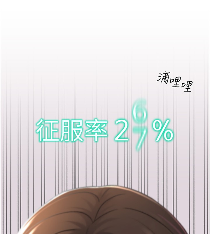 第10话-我…不想愧对孩子…-猎爱转蛋机-肉椒粉,预感（第38张）