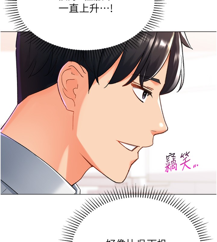 第10话-我…不想愧对孩子…-猎爱转蛋机-肉椒粉,预感（第40张）