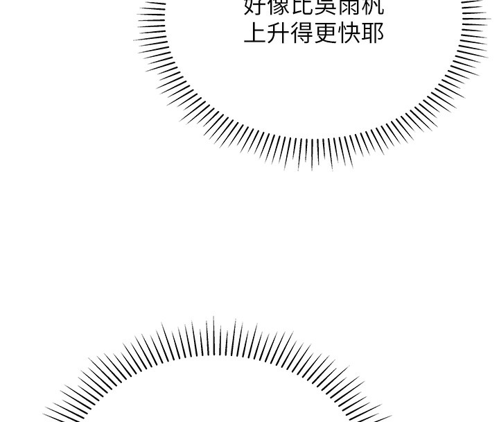 第10话-我…不想愧对孩子…-猎爱转蛋机-肉椒粉,预感（第41张）