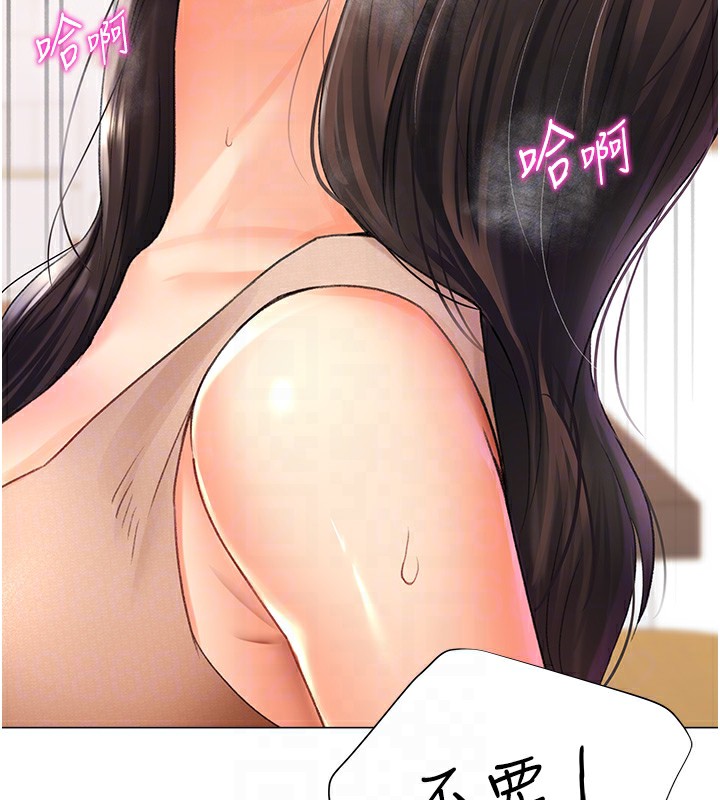 第10话-我…不想愧对孩子…-猎爱转蛋机-肉椒粉,预感（第43张）