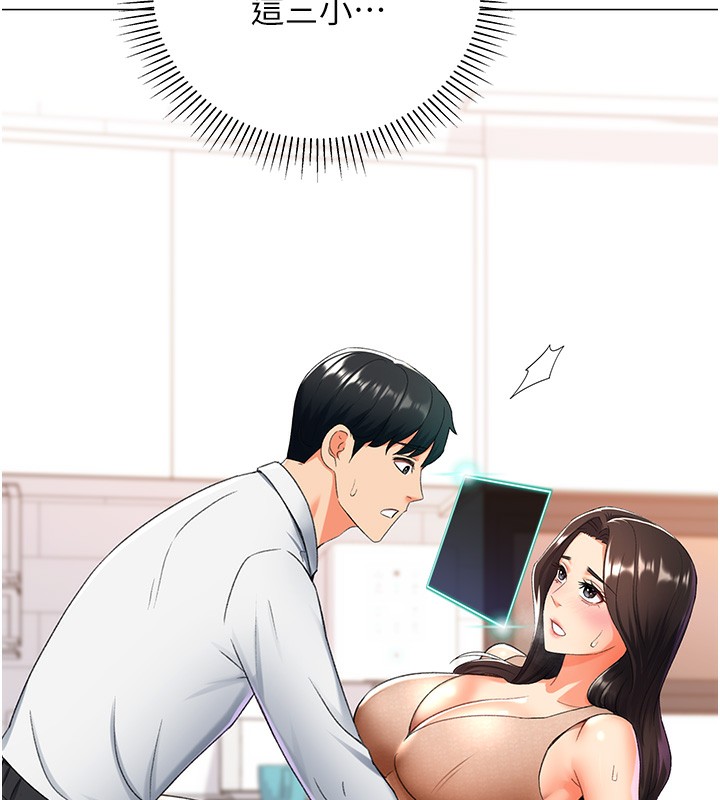 第10话-我…不想愧对孩子…-猎爱转蛋机-肉椒粉,预感（第55张）