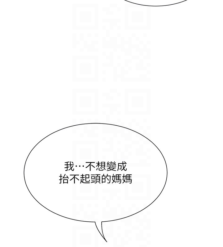 第10话-我…不想愧对孩子…-猎爱转蛋机-肉椒粉,预感（第57张）