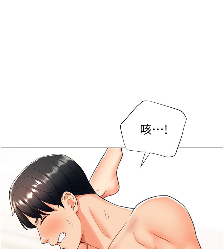 第12话-被老公以外的男人内射…-猎爱转蛋机-肉椒粉,预感（第13张）