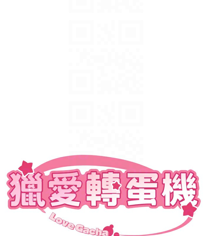 第12话-被老公以外的男人内射&hellip;-猎爱转蛋机-肉椒粉,预感（第19张）