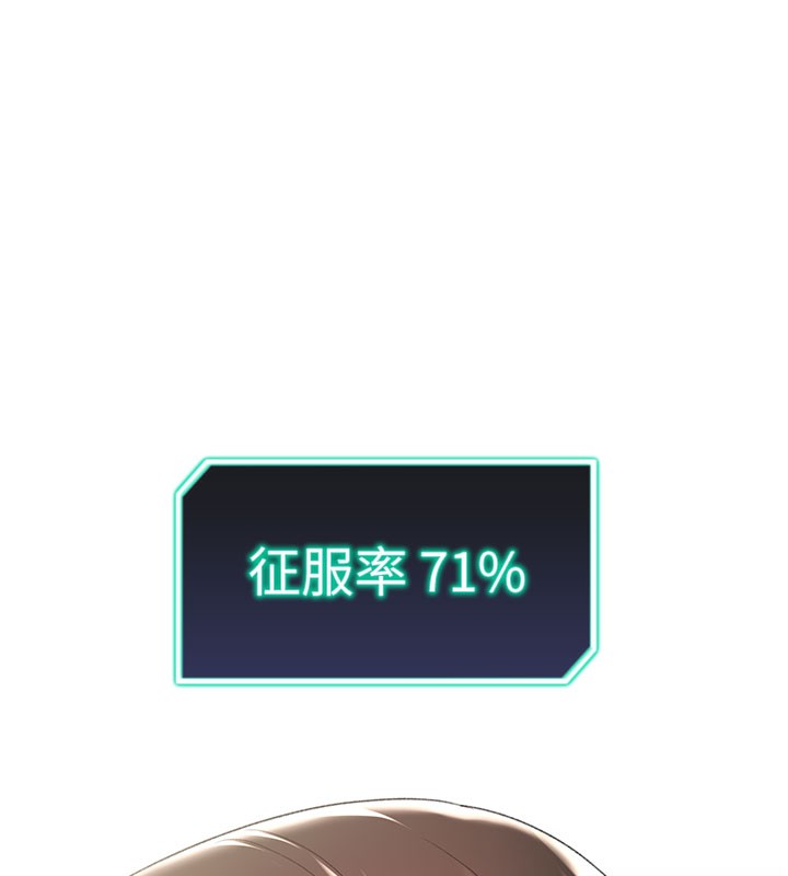 第12话-被老公以外的男人内射&hellip;-猎爱转蛋机-肉椒粉,预感（第24张）