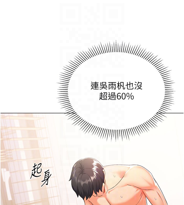 第12话-被老公以外的男人内射&hellip;-猎爱转蛋机-肉椒粉,预感（第28张）