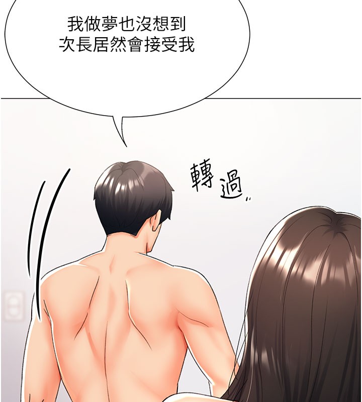 第12话-被老公以外的男人内射&hellip;-猎爱转蛋机-肉椒粉,预感（第35张）