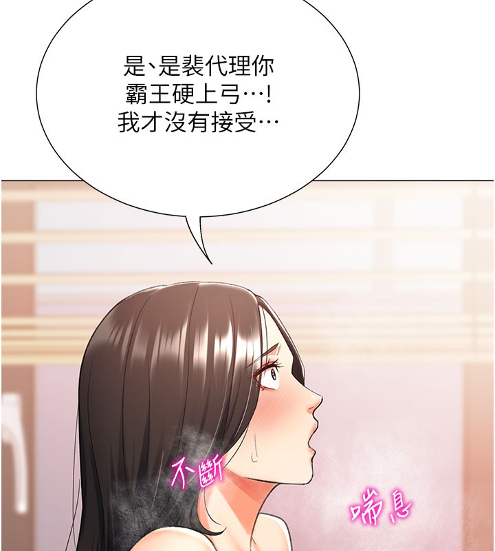第12话-被老公以外的男人内射&hellip;-猎爱转蛋机-肉椒粉,预感（第37张）