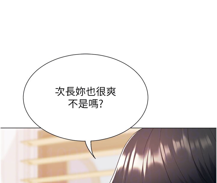 第12话-被老公以外的男人内射&hellip;-猎爱转蛋机-肉椒粉,预感（第43张）