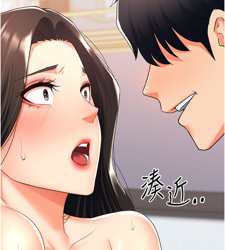 第12话-被老公以外的男人内射&hellip;-猎爱转蛋机-肉椒粉,预感（第44张）