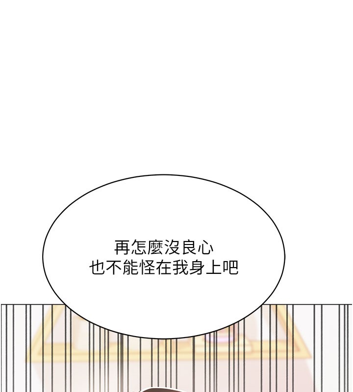 第12话-被老公以外的男人内射&hellip;-猎爱转蛋机-肉椒粉,预感（第46张）
