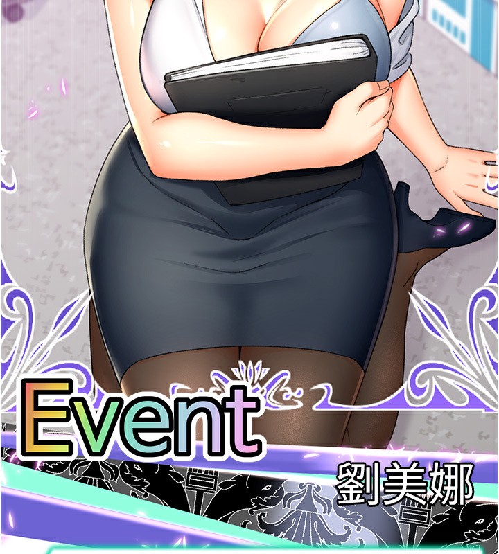 第13话-任务:攻略大奶实习生-猎爱转蛋机-肉椒粉,预感（第14张）