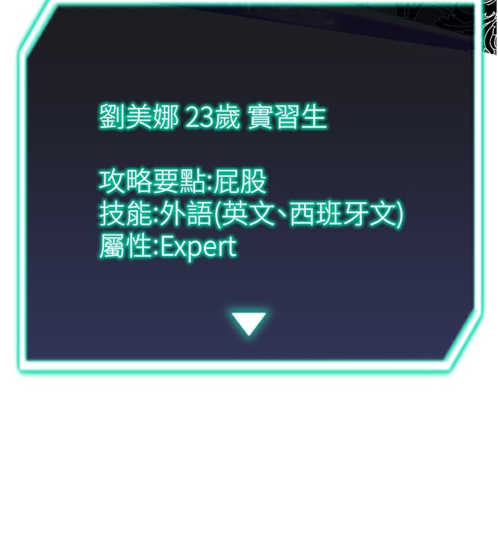 第13话-任务:攻略大奶实习生-猎爱转蛋机-肉椒粉,预感（第15张）