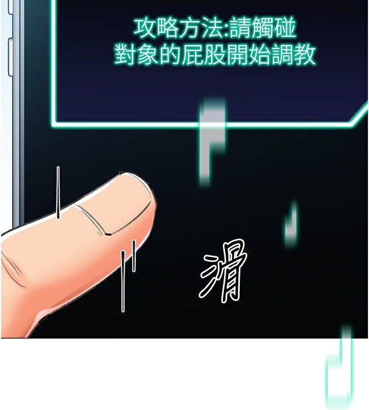 第13话-任务:攻略大奶实习生-猎爱转蛋机-肉椒粉,预感（第20张）