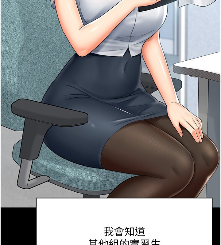 第13话-任务:攻略大奶实习生-猎爱转蛋机-肉椒粉,预感（第26张）