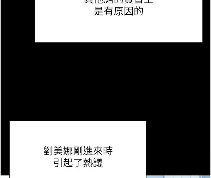 第13话-任务:攻略大奶实习生-猎爱转蛋机-肉椒粉,预感（第27张）