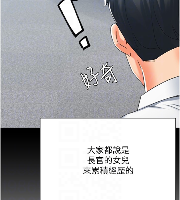 第13话-任务:攻略大奶实习生-猎爱转蛋机-肉椒粉,预感（第29张）