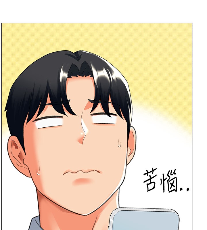 第13话-任务:攻略大奶实习生-猎爱转蛋机-肉椒粉,预感（第32张）