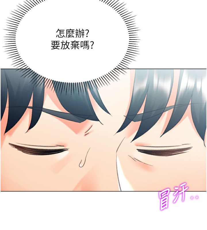 第13话-任务:攻略大奶实习生-猎爱转蛋机-肉椒粉,预感（第34张）