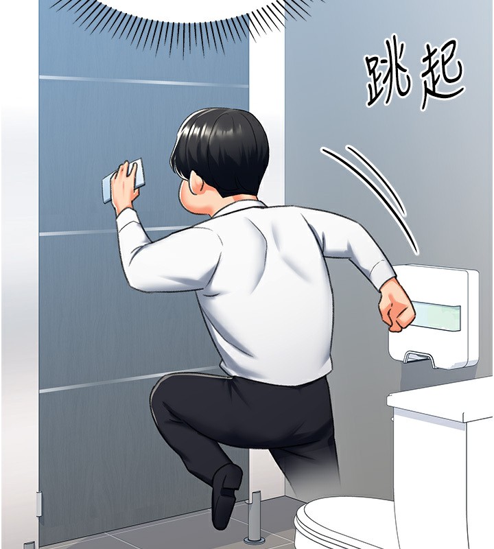 第13话-任务:攻略大奶实习生-猎爱转蛋机-肉椒粉,预感（第37张）