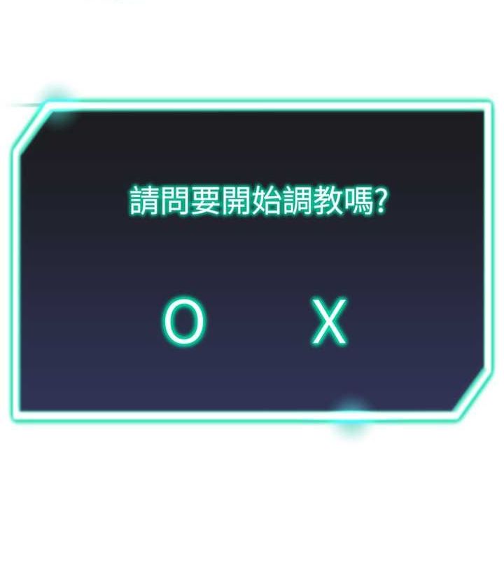 第14话-我忍不住了，快点插我♥-猎爱转蛋机-肉椒粉,预感（第11张）