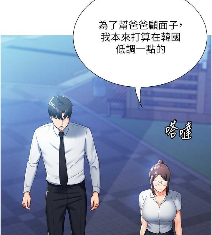 第14话-我忍不住了，快点插我♥-猎爱转蛋机-肉椒粉,预感（第16张）