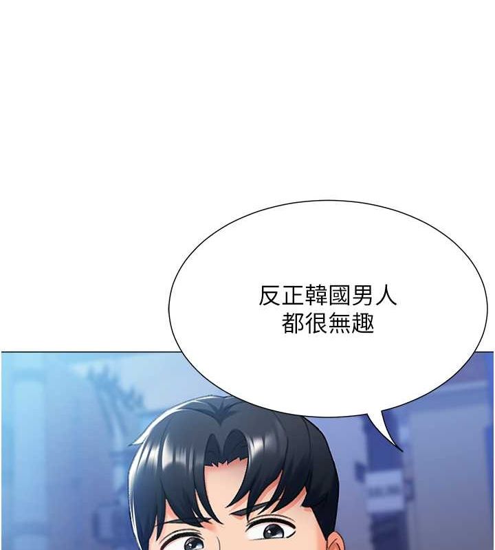 第14话-我忍不住了，快点插我♥-猎爱转蛋机-肉椒粉,预感（第18张）