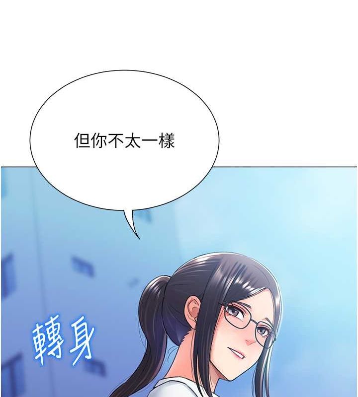 第14话-我忍不住了，快点插我&hearts;-猎爱转蛋机-肉椒粉,预感（第20张）