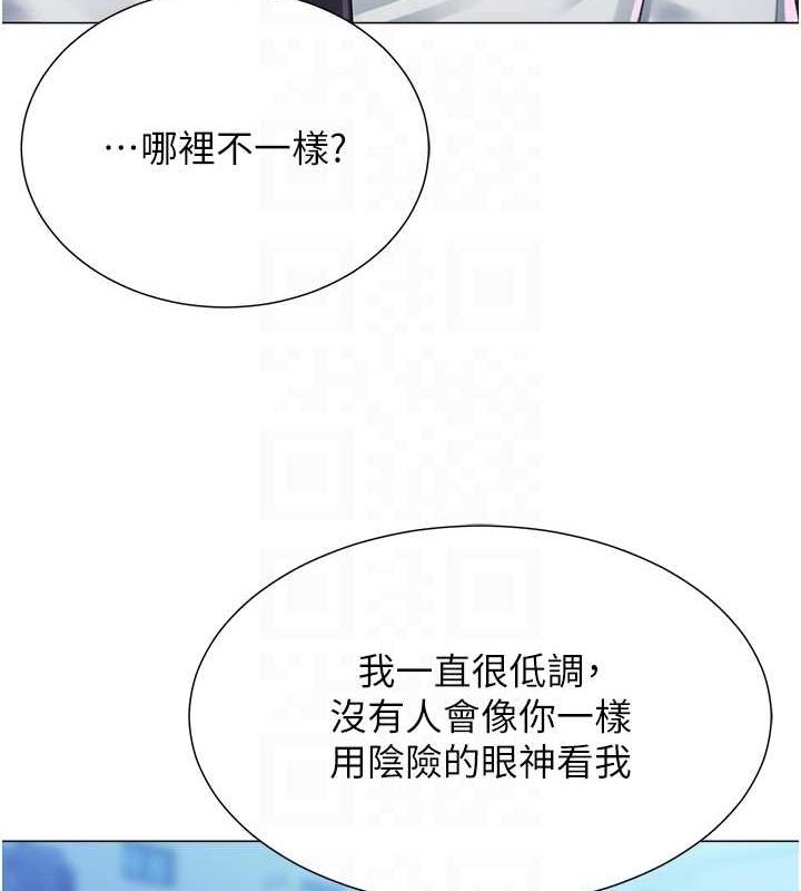 第14话-我忍不住了，快点插我&hearts;-猎爱转蛋机-肉椒粉,预感（第24张）
