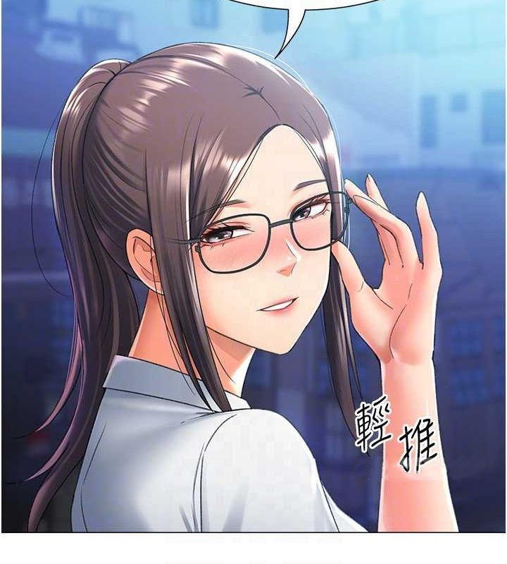 第14话-我忍不住了，快点插我&hearts;-猎爱转蛋机-肉椒粉,预感（第25张）