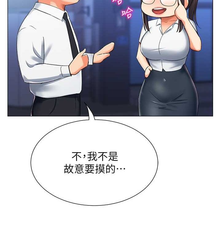 第14话-我忍不住了，快点插我&hearts;-猎爱转蛋机-肉椒粉,预感（第27张）