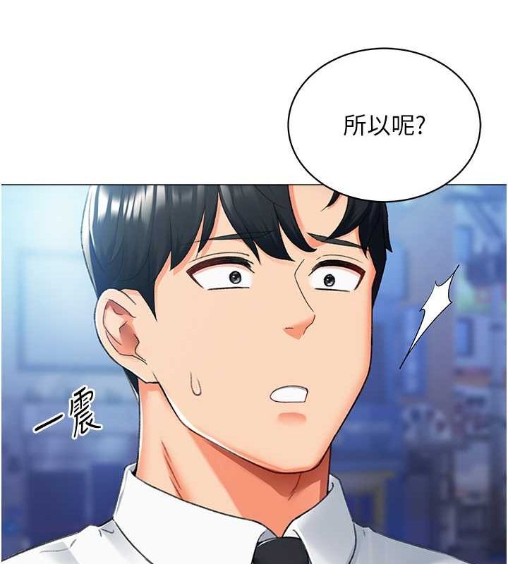 第14话-我忍不住了，快点插我&hearts;-猎爱转蛋机-肉椒粉,预感（第28张）