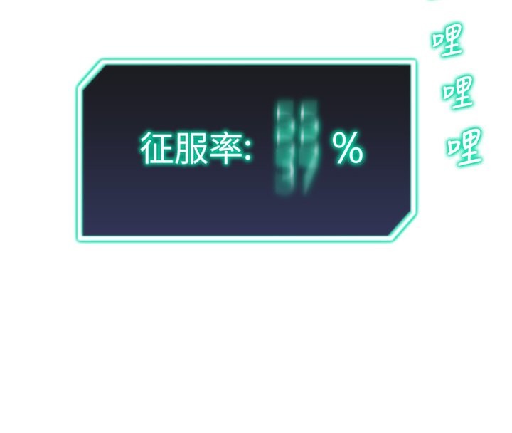 第15话-满足发情的母狗-猎爱转蛋机-肉椒粉,预感（第4张）
