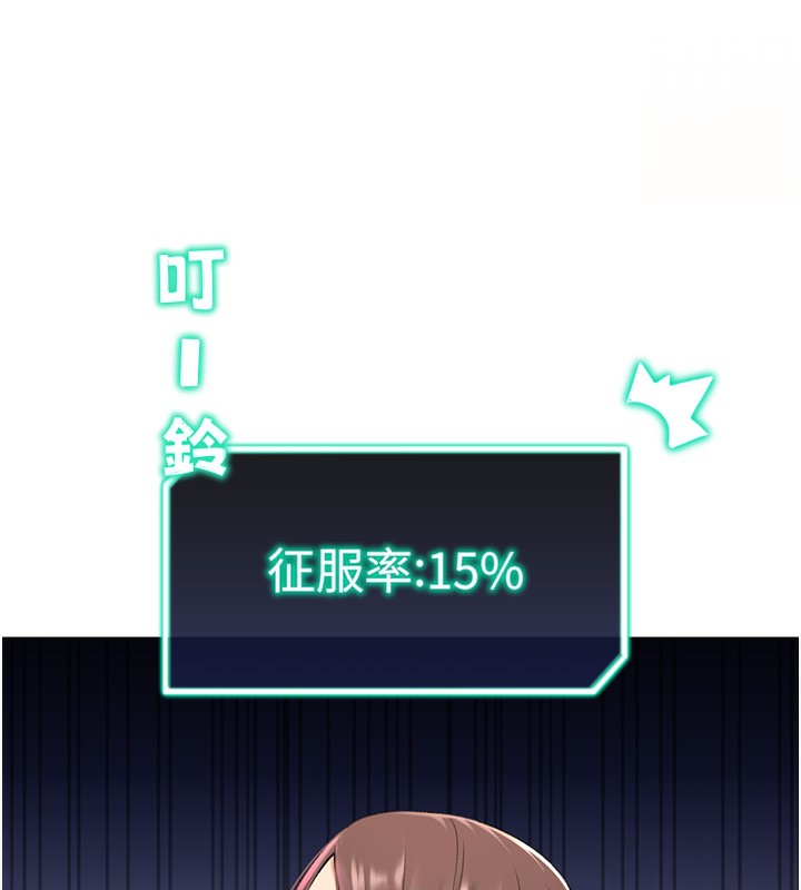 第15话-满足发情的母狗-猎爱转蛋机-肉椒粉,预感（第6张）