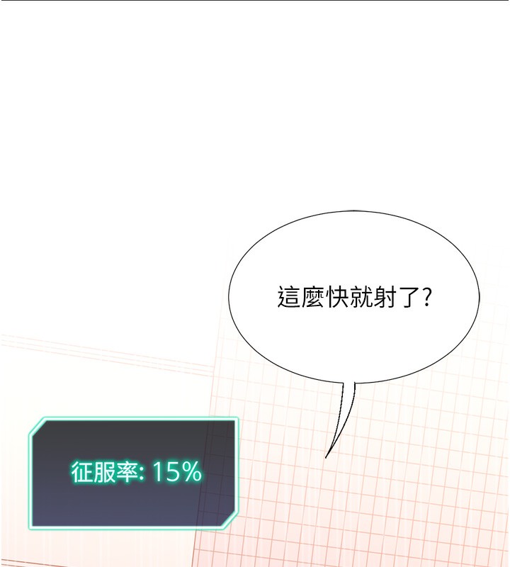 第15话-满足发情的母狗-猎爱转蛋机-肉椒粉,预感（第13张）