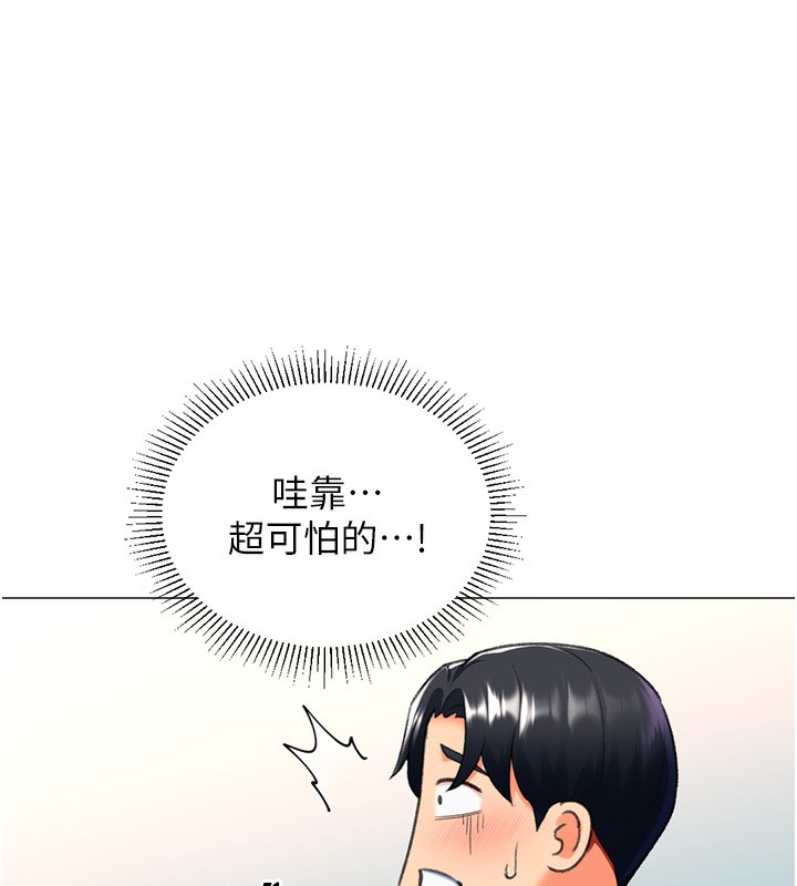 第15话-满足发情的母狗-猎爱转蛋机-肉椒粉,预感（第17张）