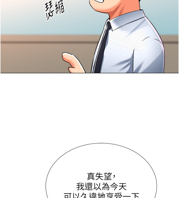 第15话-满足发情的母狗-猎爱转蛋机-肉椒粉,预感（第18张）