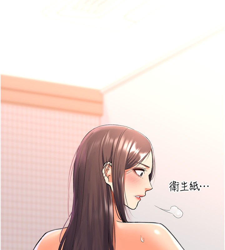 第15话-满足发情的母狗-猎爱转蛋机-肉椒粉,预感（第21张）