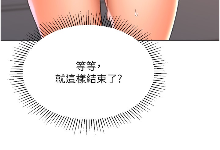第15话-满足发情的母狗-猎爱转蛋机-肉椒粉,预感（第23张）