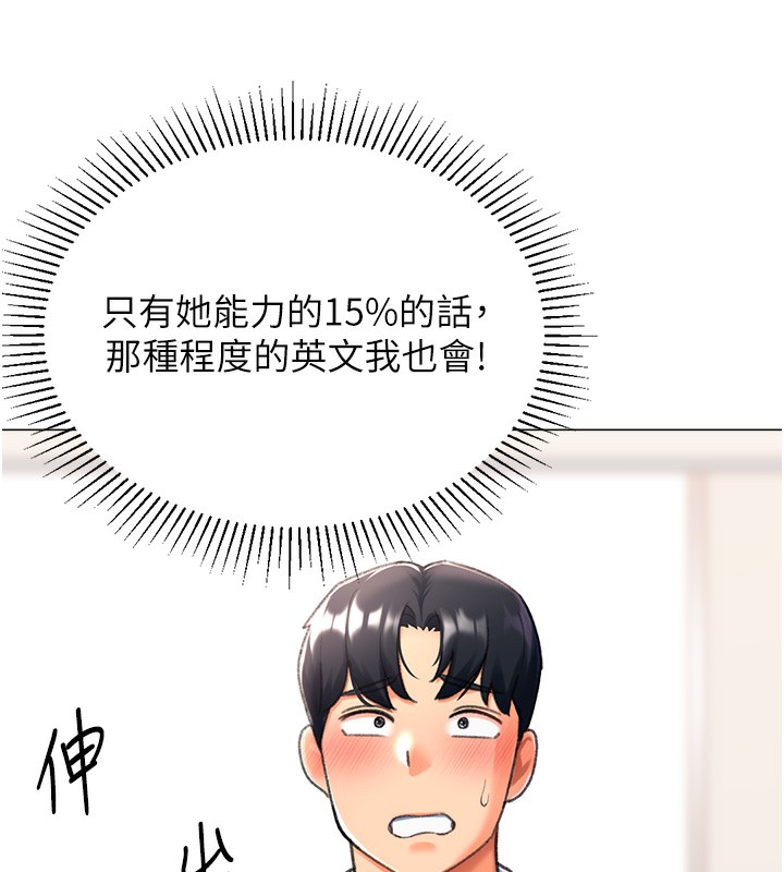 第15话-满足发情的母狗-猎爱转蛋机-肉椒粉,预感（第24张）
