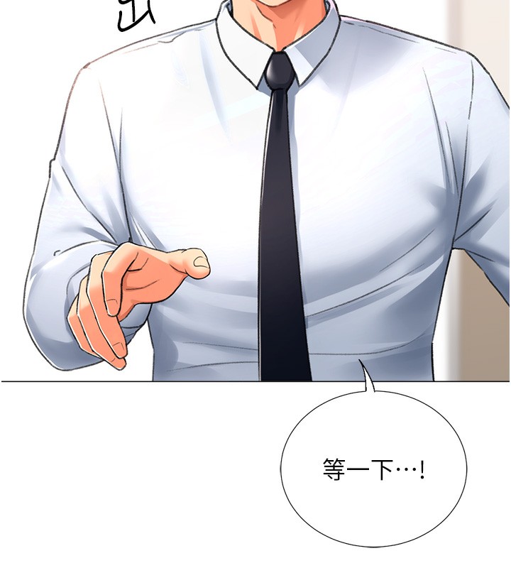 第15话-满足发情的母狗-猎爱转蛋机-肉椒粉,预感（第25张）