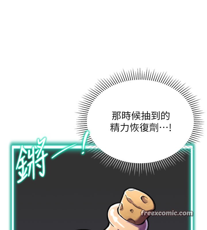 第15话-满足发情的母狗-猎爱转蛋机-肉椒粉,预感（第30张）