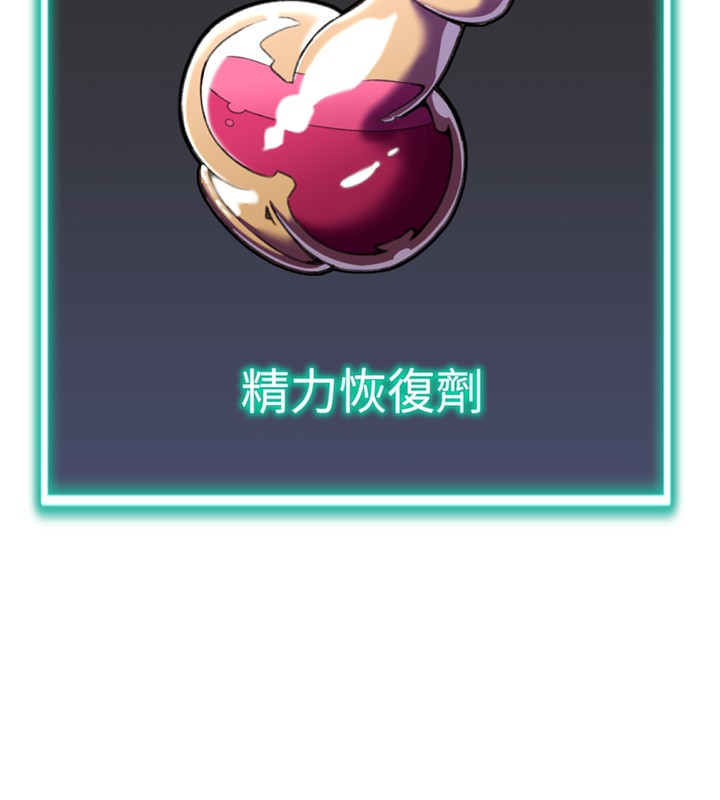 第15话-满足发情的母狗-猎爱转蛋机-肉椒粉,预感（第31张）
