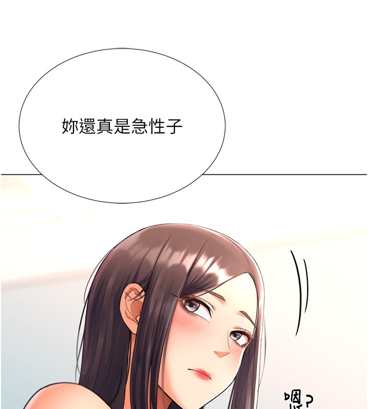 第15话-满足发情的母狗-猎爱转蛋机-肉椒粉,预感（第32张）
