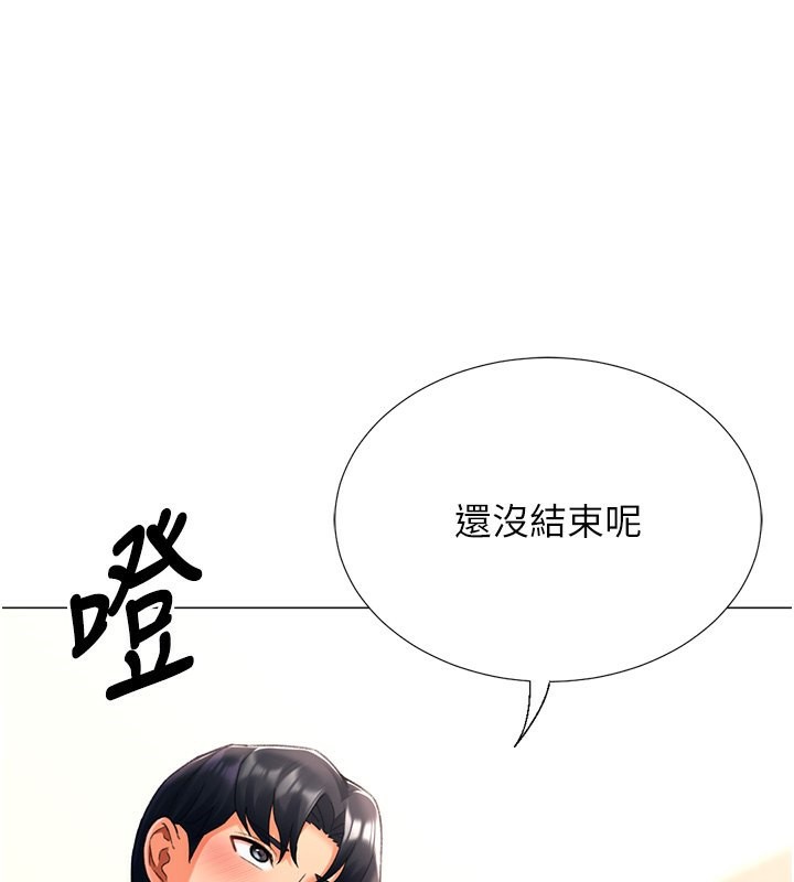 第15话-满足发情的母狗-猎爱转蛋机-肉椒粉,预感（第35张）