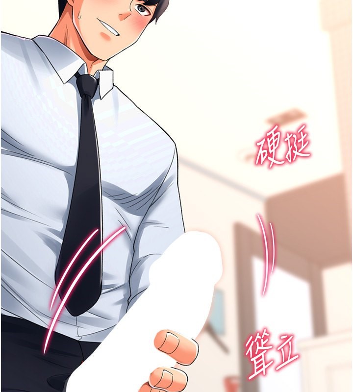 第15话-满足发情的母狗-猎爱转蛋机-肉椒粉,预感（第36张）
