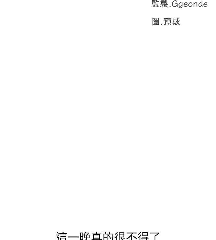 第16话-像禽兽一样疯狂做爱-猎爱转蛋机-肉椒粉,预感（第16张）
