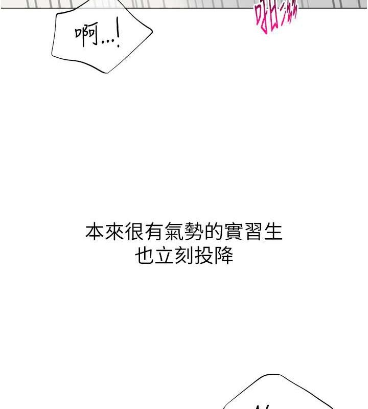 第16话-像禽兽一样疯狂做爱-猎爱转蛋机-肉椒粉,预感（第21张）