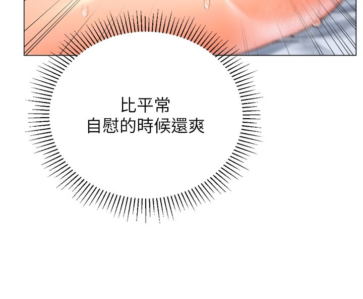 第17话-调教不乖的女同事-猎爱转蛋机-肉椒粉,预感（第23张）